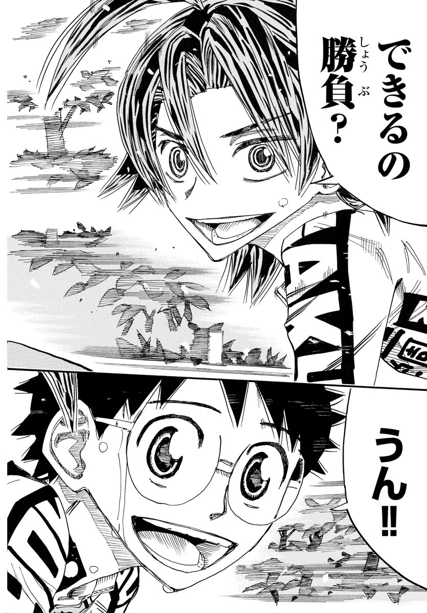 弱虫ペダル Chap 787 - Next Chap 788