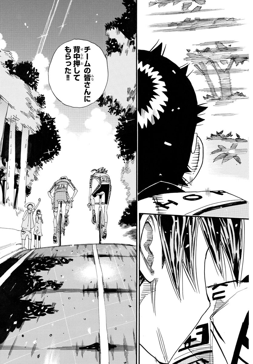 弱虫ペダル Chap 787 - Next Chap 788