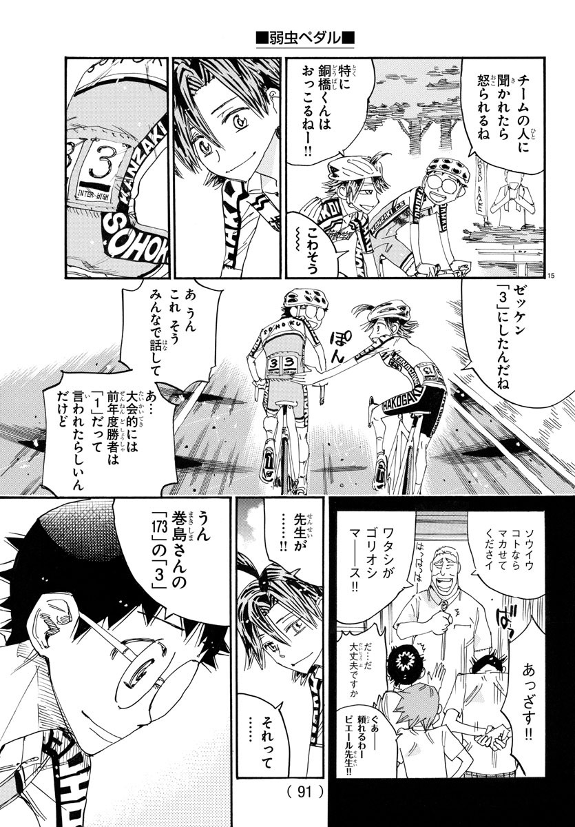 弱虫ペダル Chap 787 - Next Chap 788