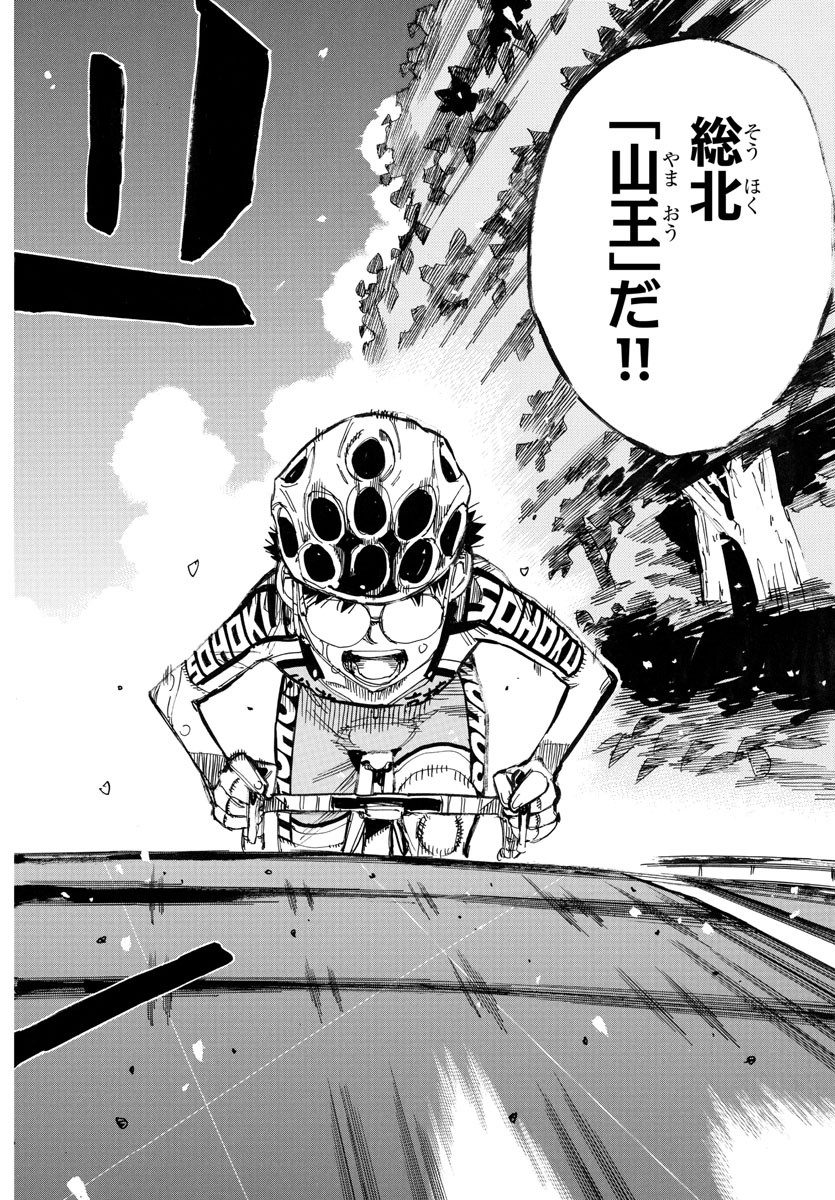 弱虫ペダル Chap 787 - Next Chap 788