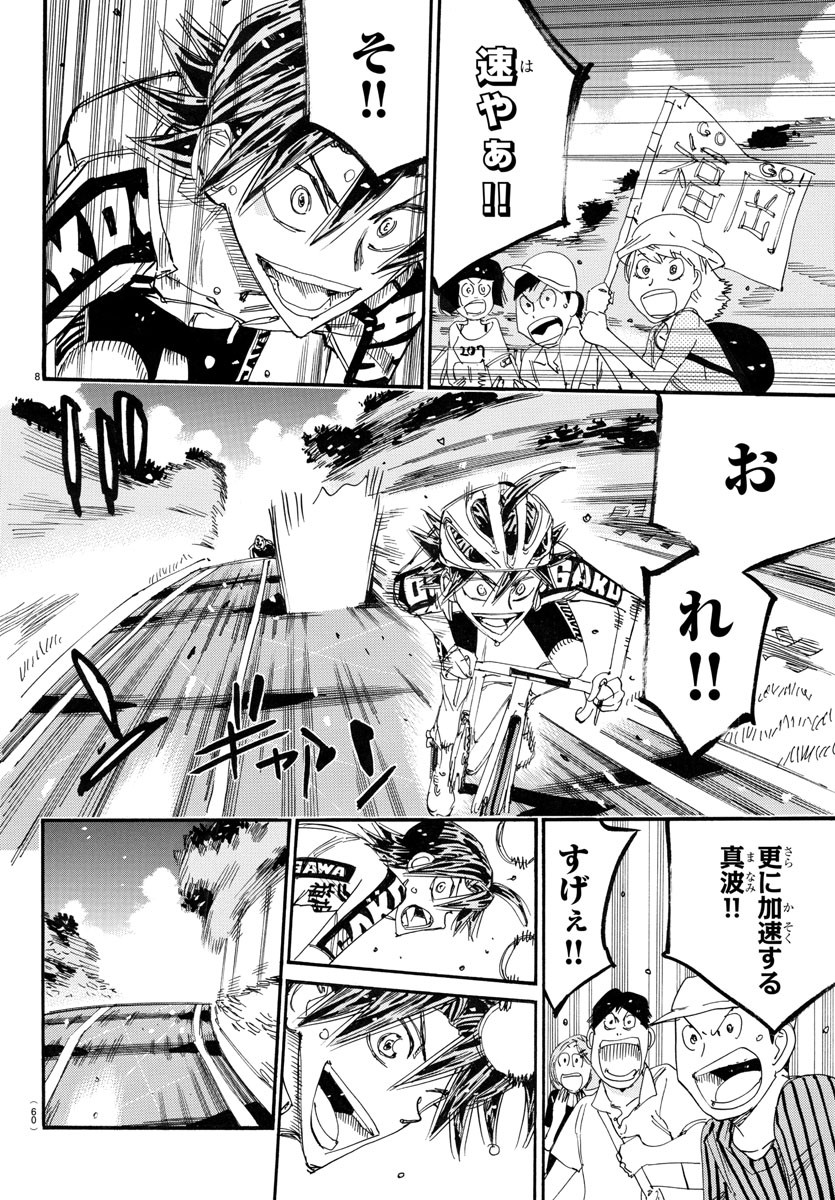 弱虫ペダル Chap 788 - Next Chap 789