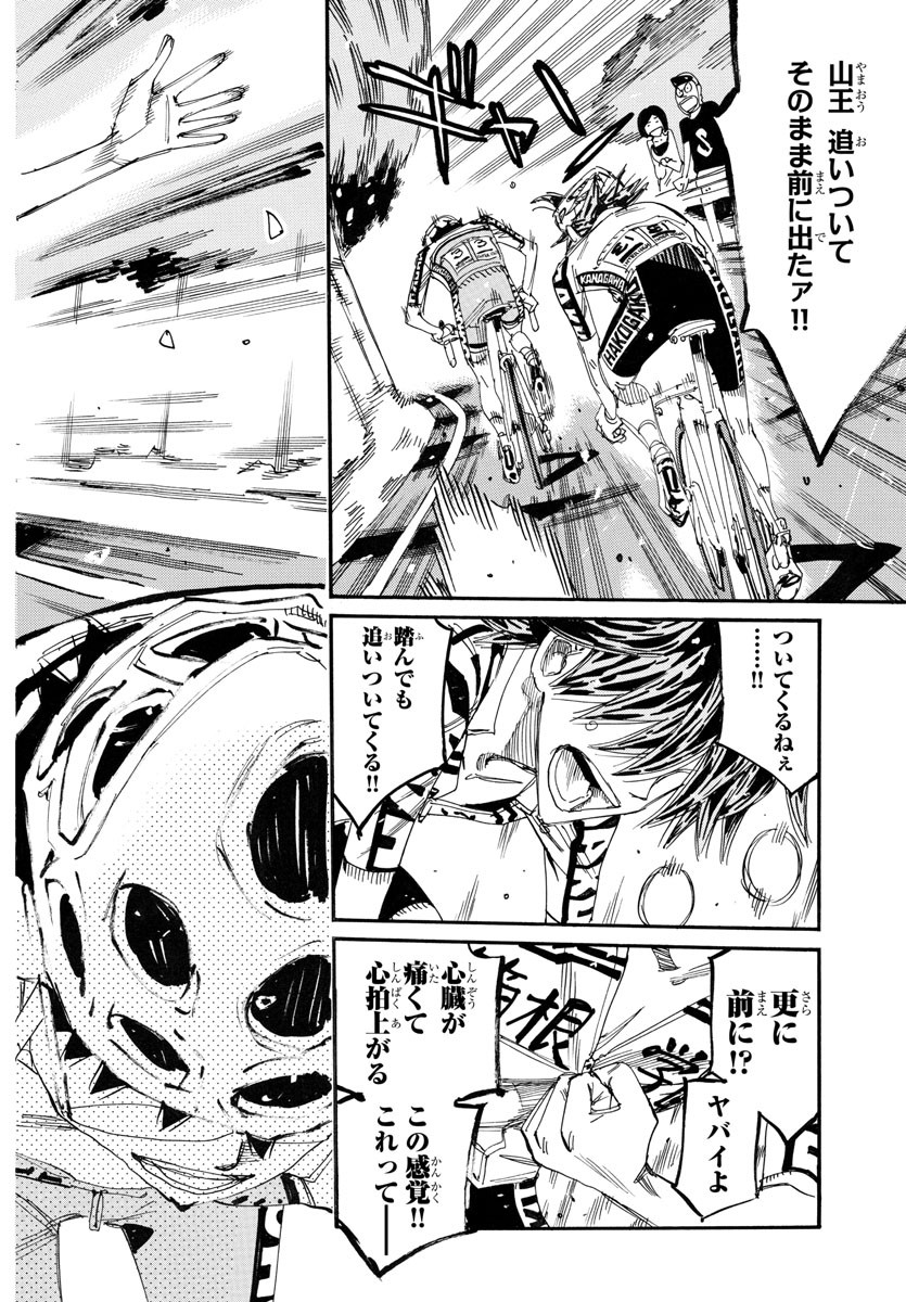 弱虫ペダル Chap 788 - Next Chap 789