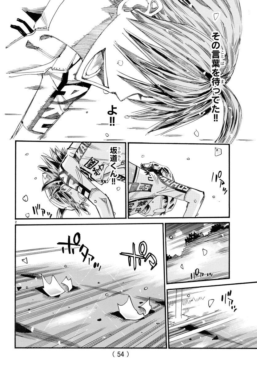 弱虫ペダル Chap 788 - Next Chap 789