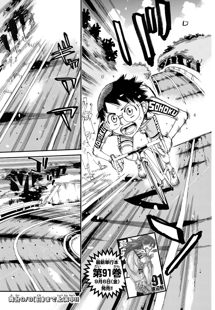 弱虫ペダル Chap 788 - Next Chap 789