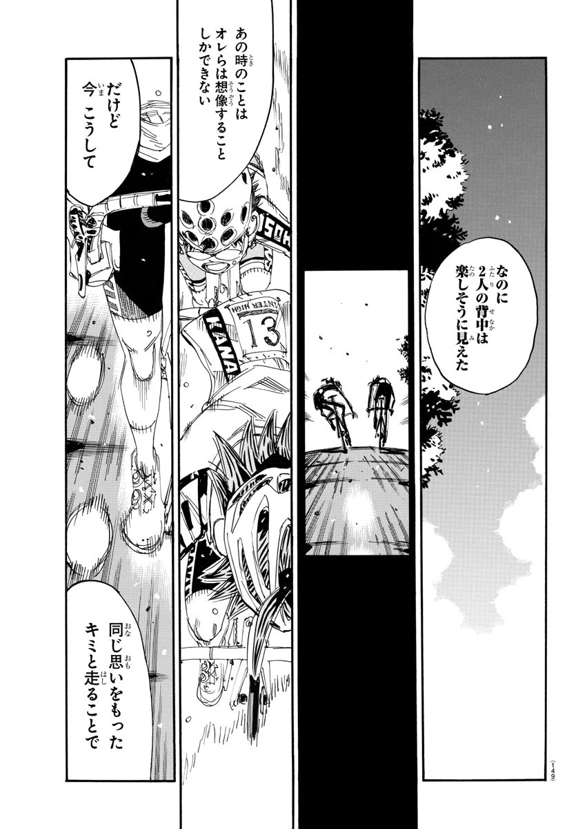 弱虫ペダル Chap 789 - Next Chap 790
