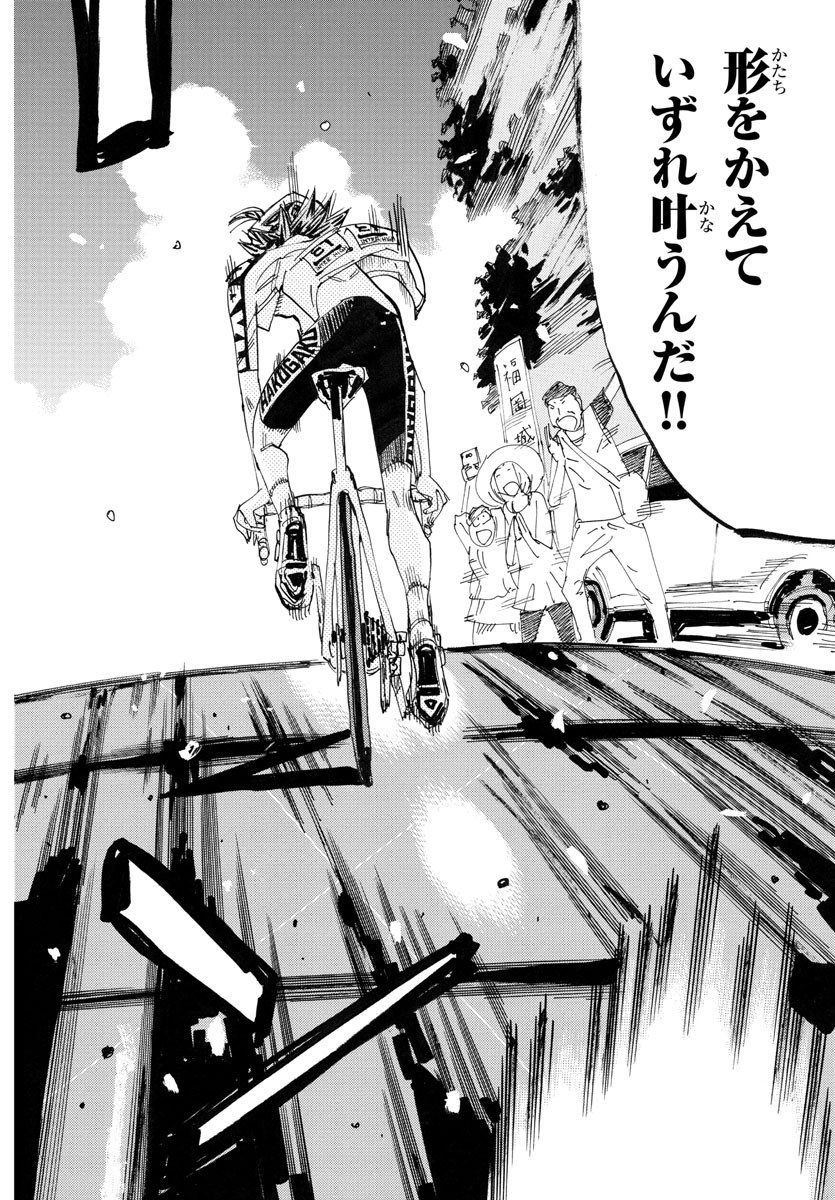 弱虫ペダル Chap 789 - Next Chap 790