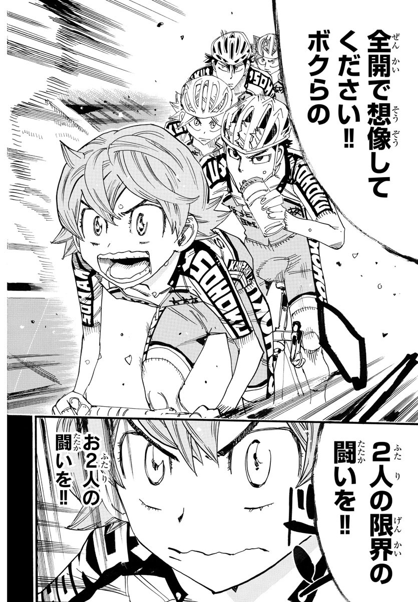 弱虫ペダル Chap 789 - Next Chap 790