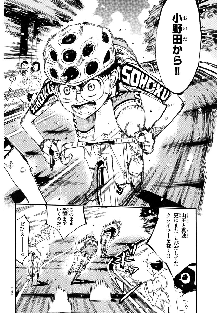 弱虫ペダル Chap 789 - Next Chap 790