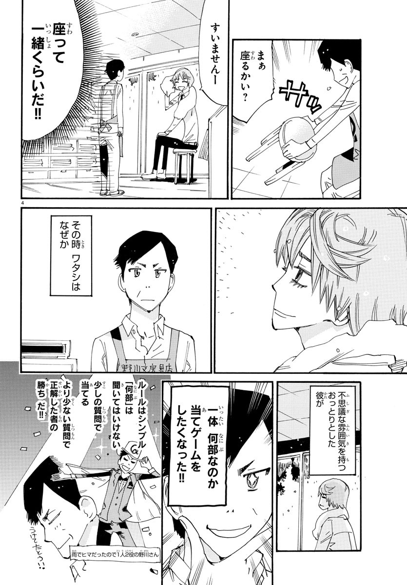 弱虫ペダル Chap 793.5 - Next Chap 794.5