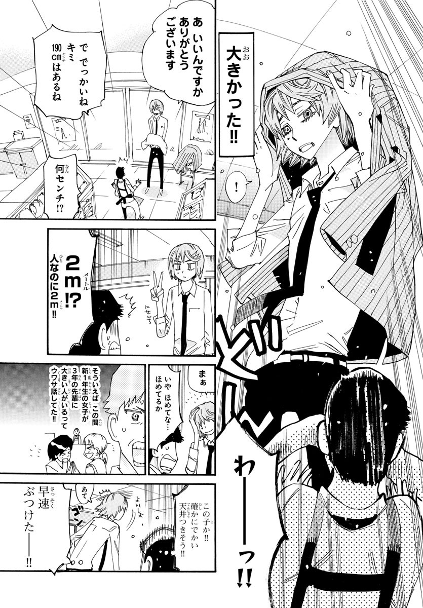 弱虫ペダル Chap 793.5 - Next Chap 794.5