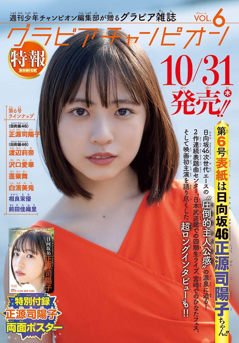 弱虫ペダル Chap 793 - Next Chap 794