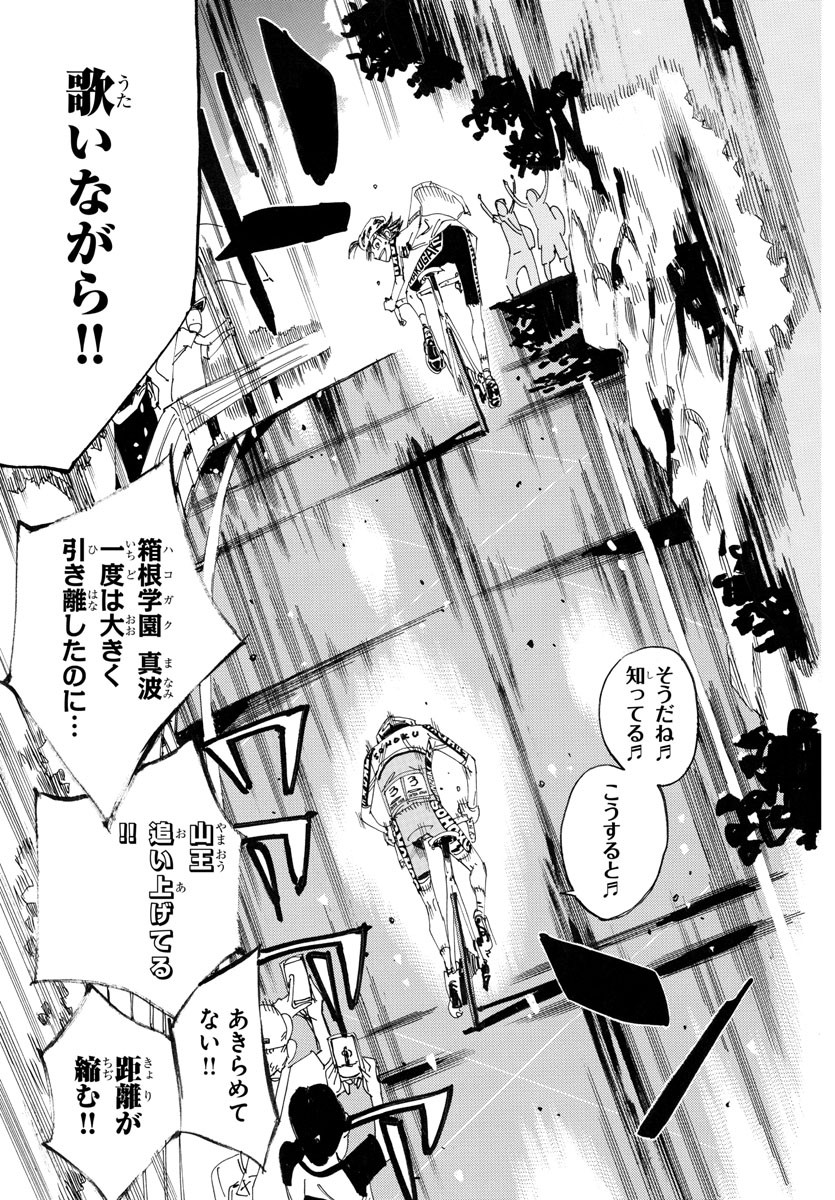 弱虫ペダル Chap 793 - Next Chap 794
