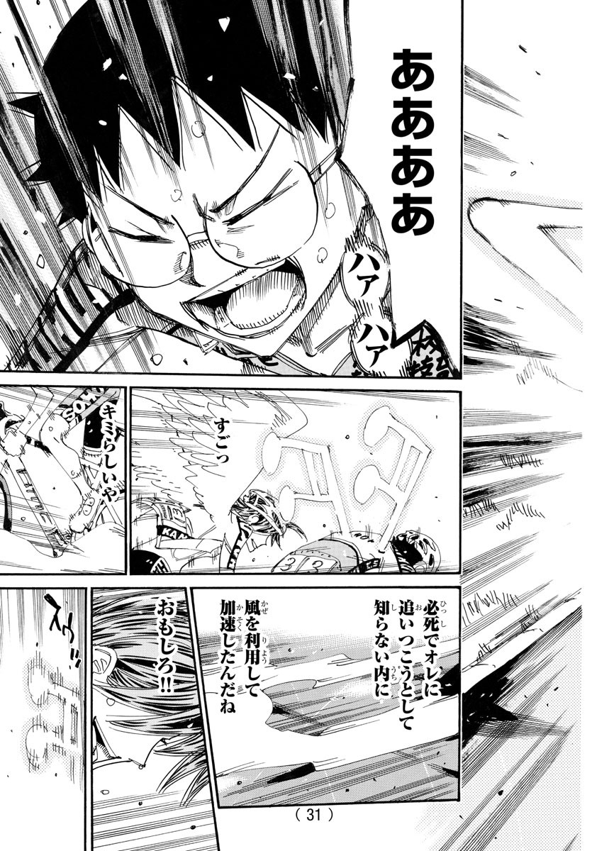 弱虫ペダル Chap 793 - Next Chap 794
