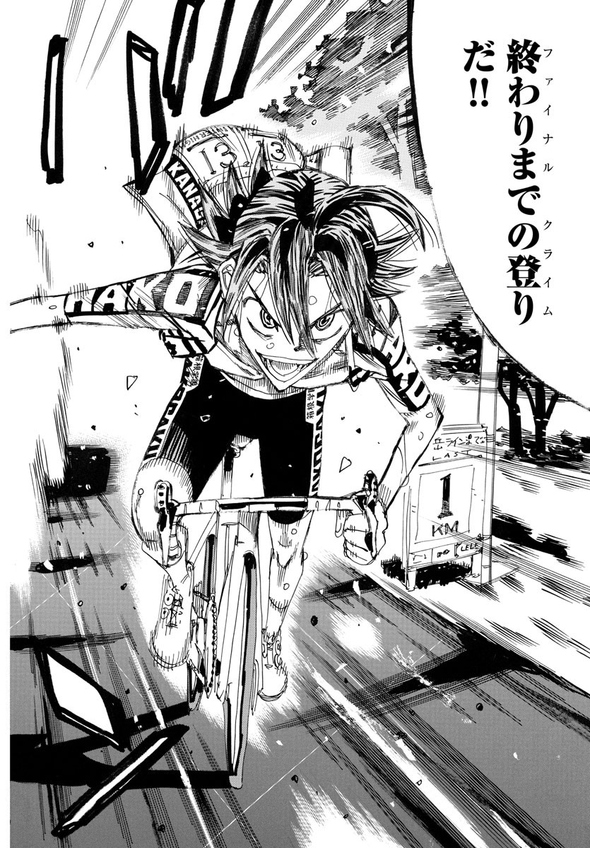 弱虫ペダル Chap 793 - Next Chap 794