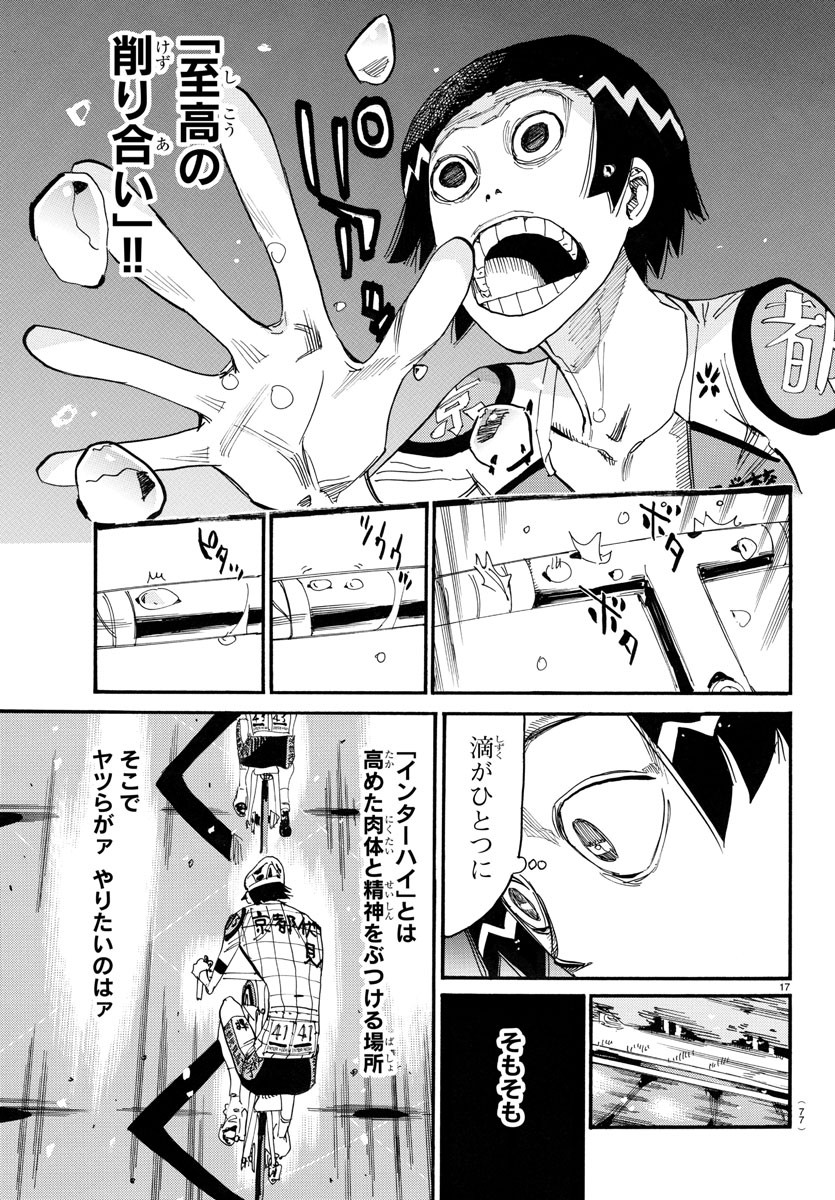 弱虫ペダル Chap 790 - Next Chap 791