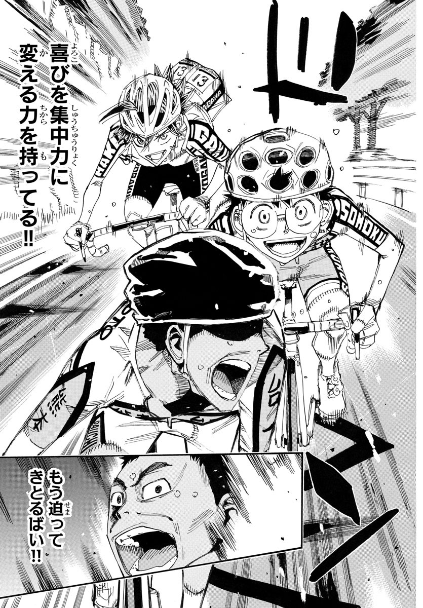 弱虫ペダル Chap 791 - Next Chap 792