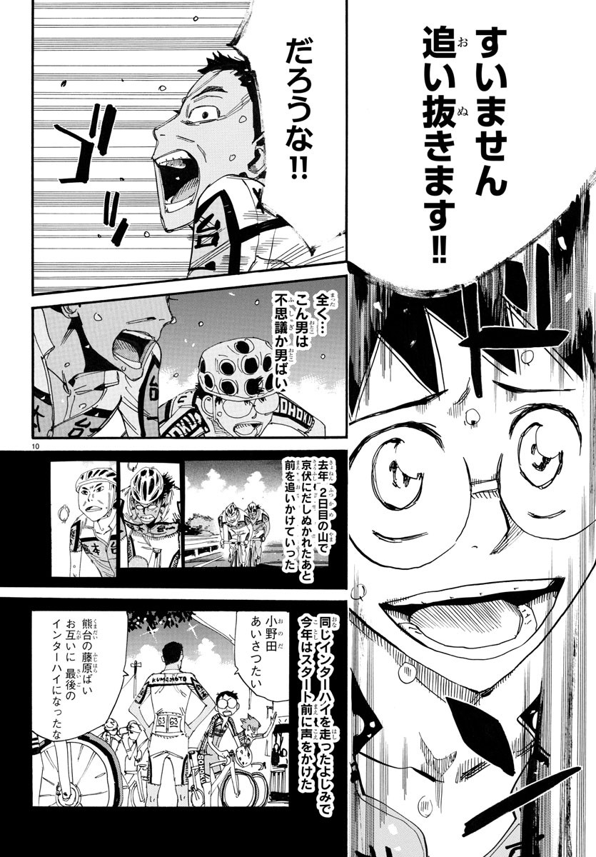 弱虫ペダル Chap 791 - Next Chap 792