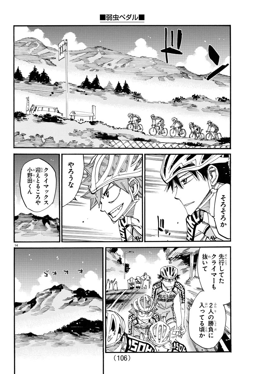 弱虫ペダル Chap 791 - Next Chap 792