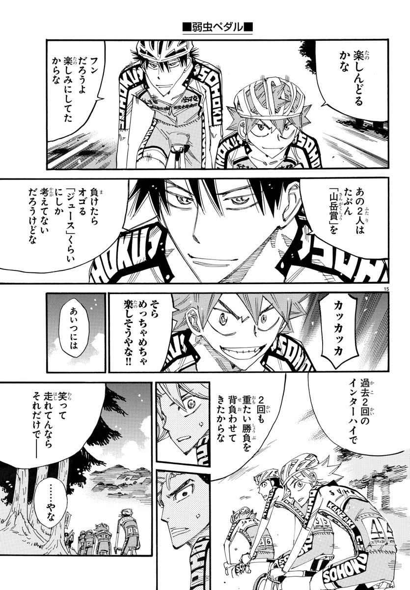 弱虫ペダル Chap 791 - Next Chap 792