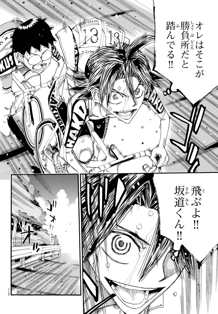弱虫ペダル Chap 791 - Next Chap 792
