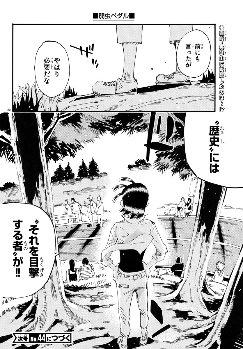 弱虫ペダル Chap 791 - Next Chap 792