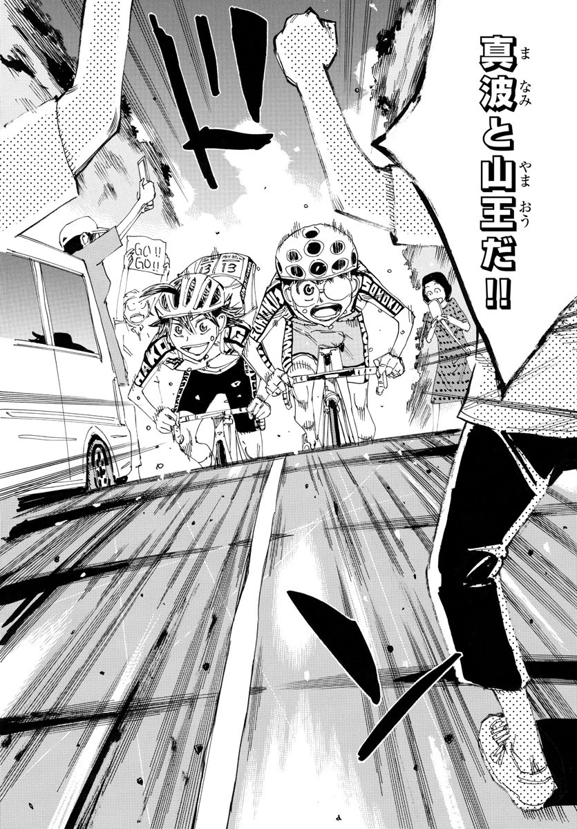 弱虫ペダル Chap 791 - Next Chap 792