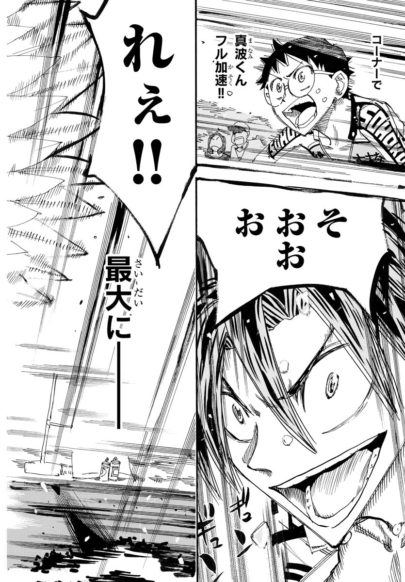 弱虫ペダル Chap 792 - Next Chap 793