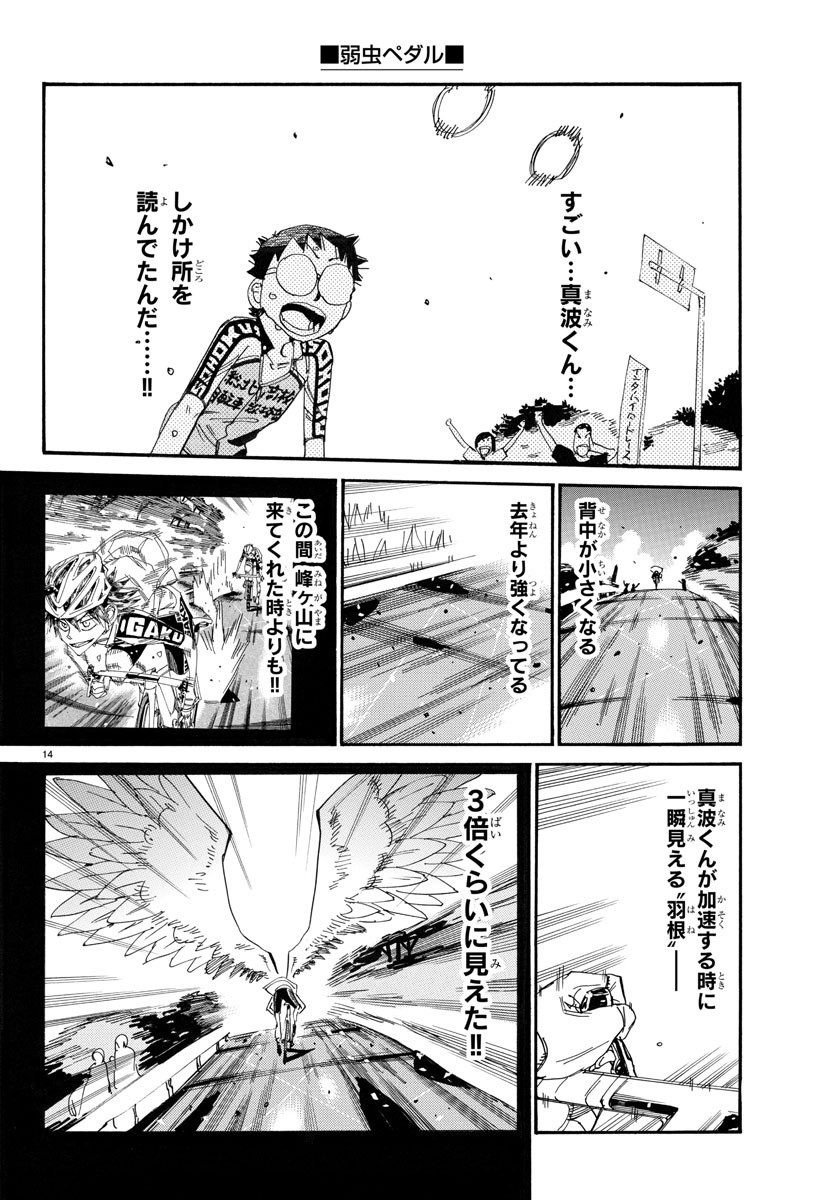 弱虫ペダル Chap 792 - Next Chap 793