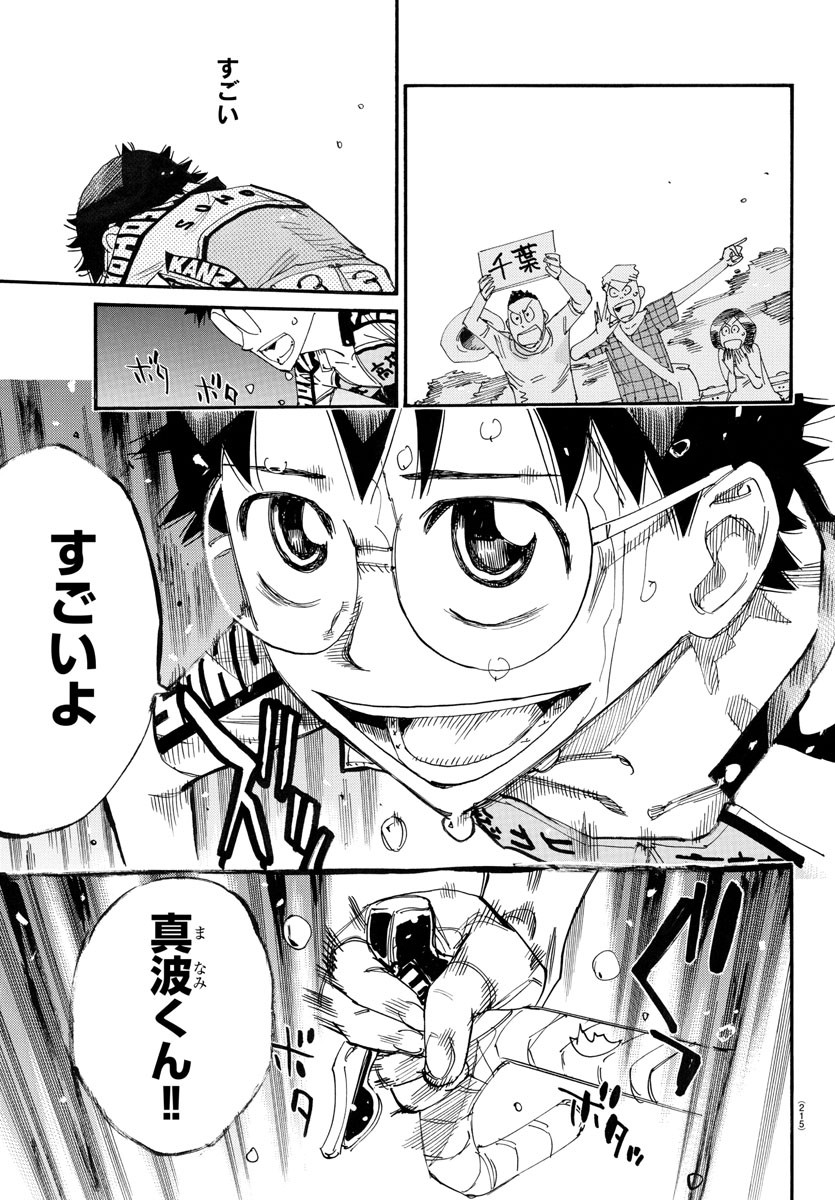弱虫ペダル Chap 792 - Next Chap 793