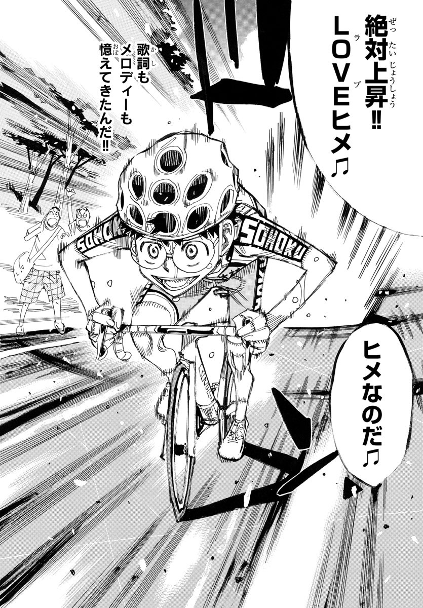 弱虫ペダル Chap 792 - Next Chap 793