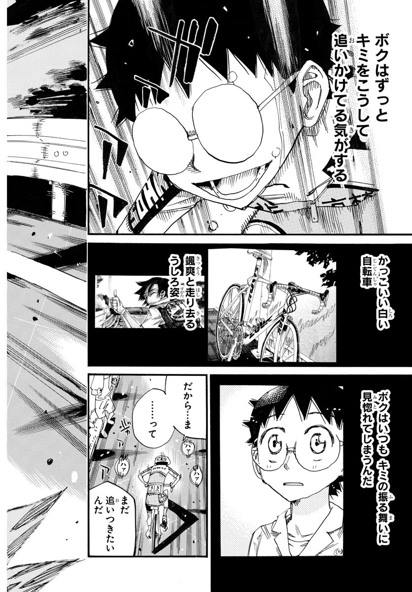 弱虫ペダル Chap 792 - Next Chap 793