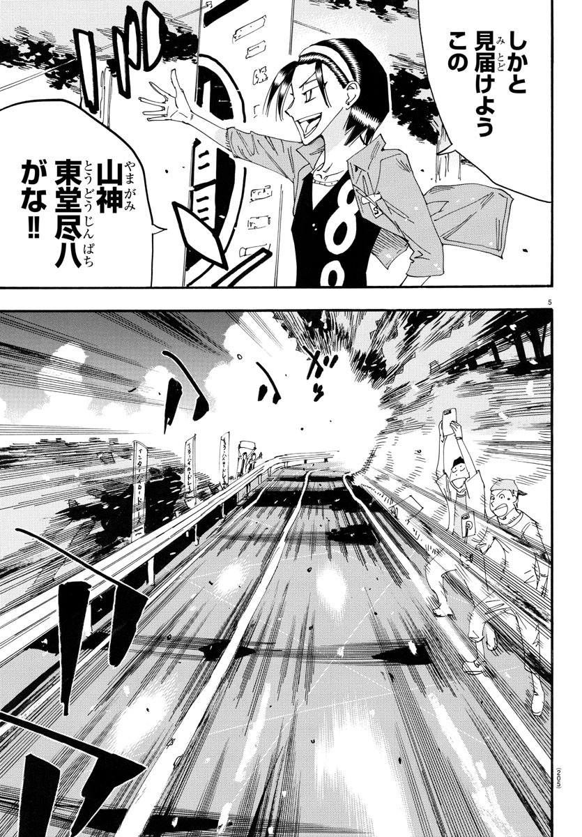 弱虫ペダル Chap 792 - Next Chap 793
