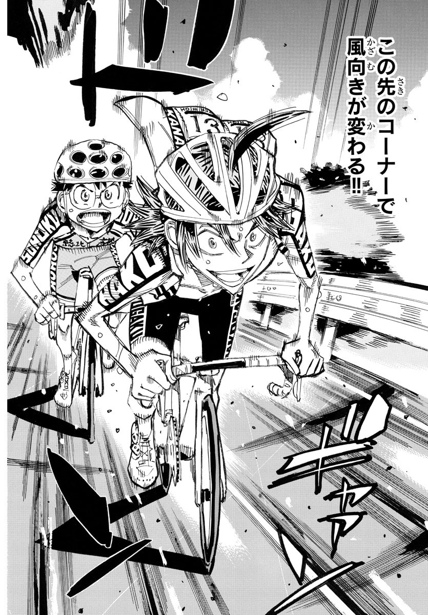 弱虫ペダル Chap 792 - Next Chap 793