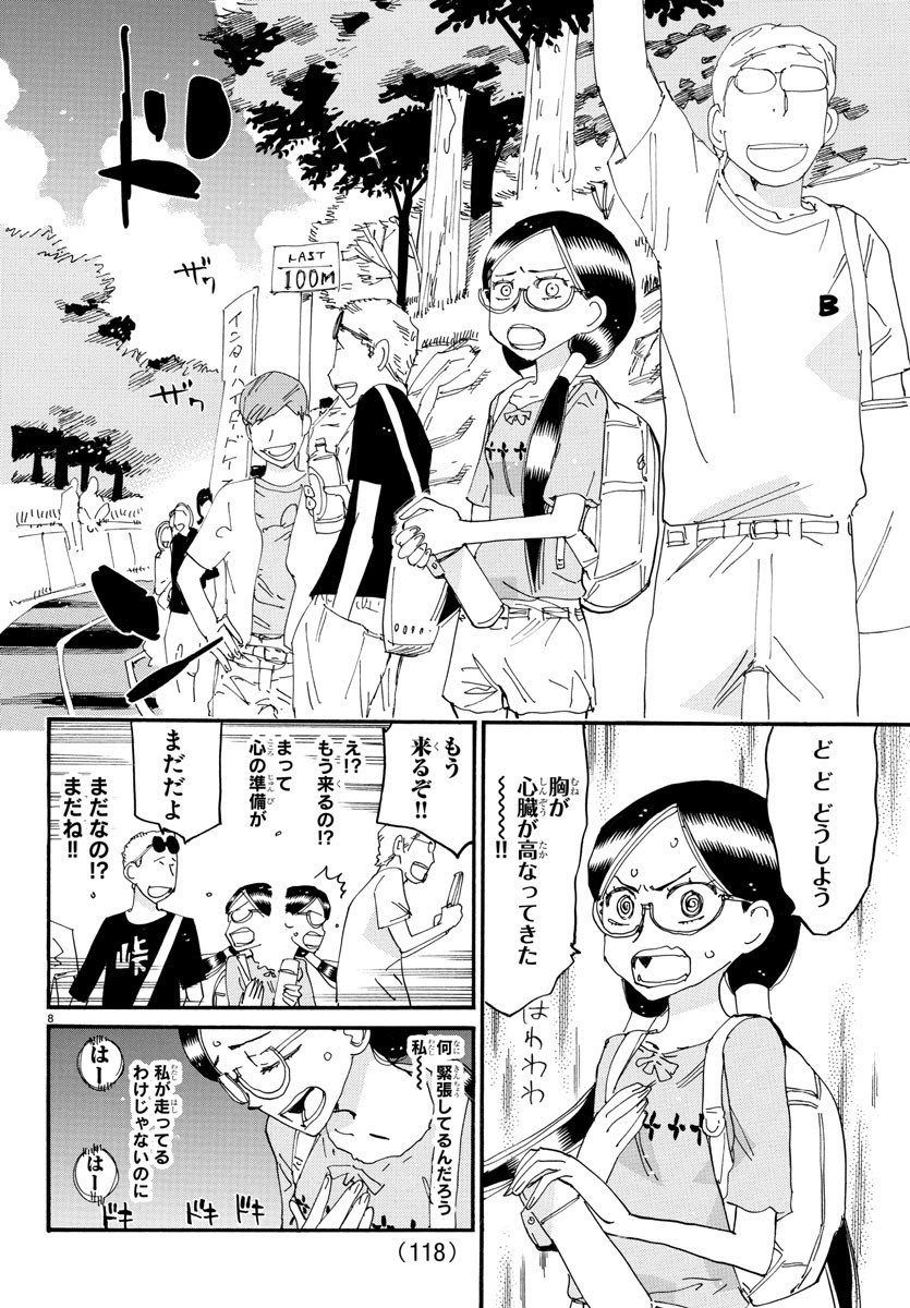 弱虫ペダル Chap 794 - Next Chap 795