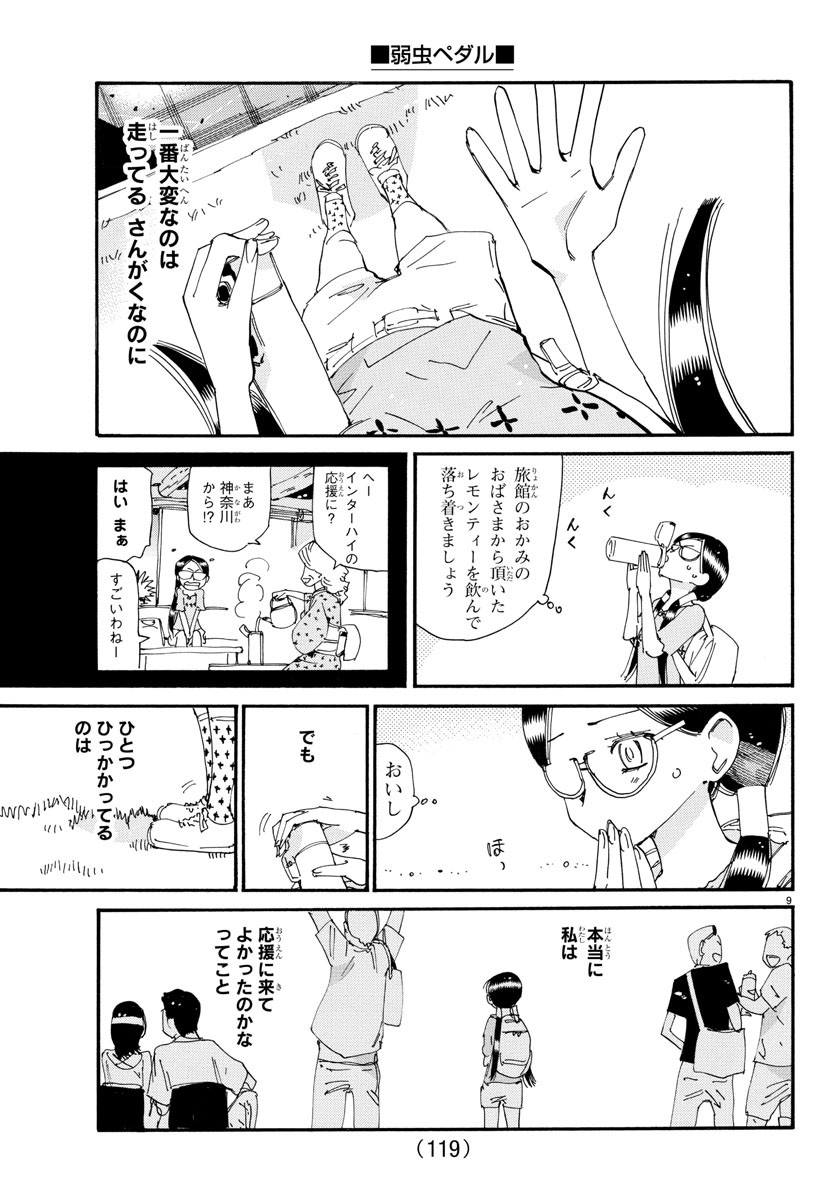 弱虫ペダル Chap 794 - Next Chap 795