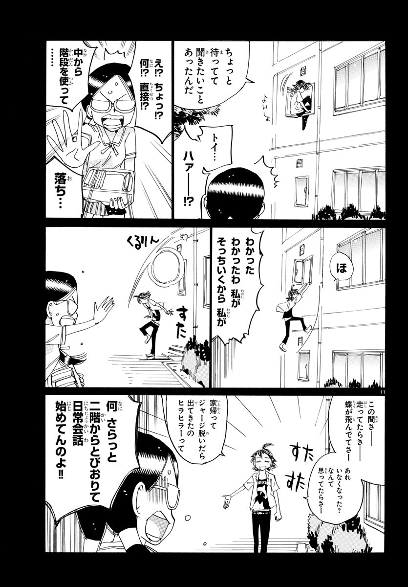 弱虫ペダル Chap 794 - Next Chap 795