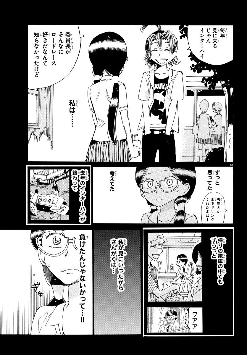 弱虫ペダル Chap 794 - Next Chap 795