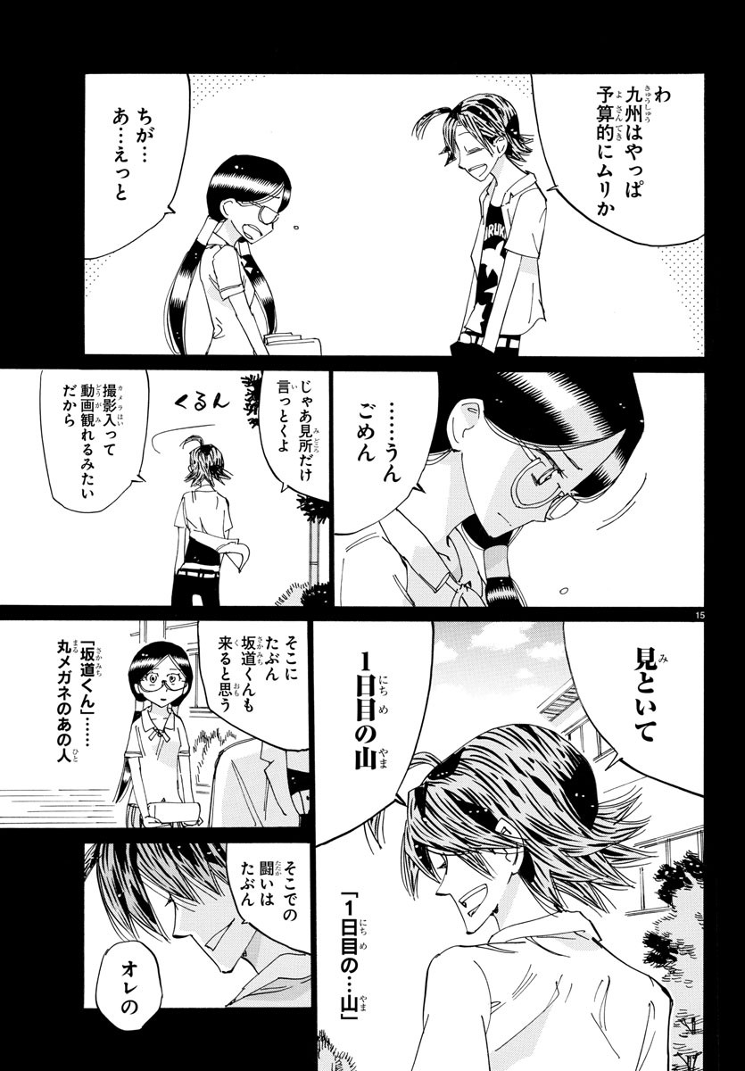 弱虫ペダル Chap 794 - Next Chap 795