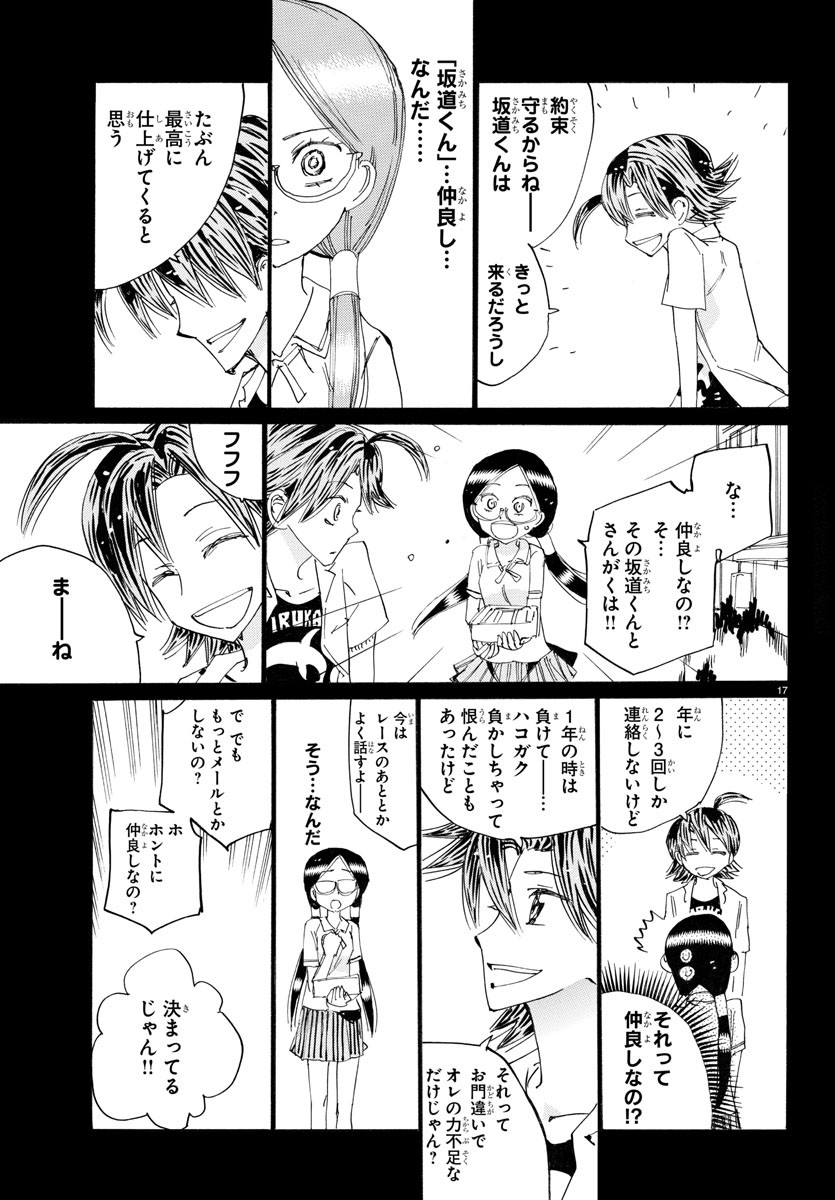 弱虫ペダル Chap 794 - Next Chap 795