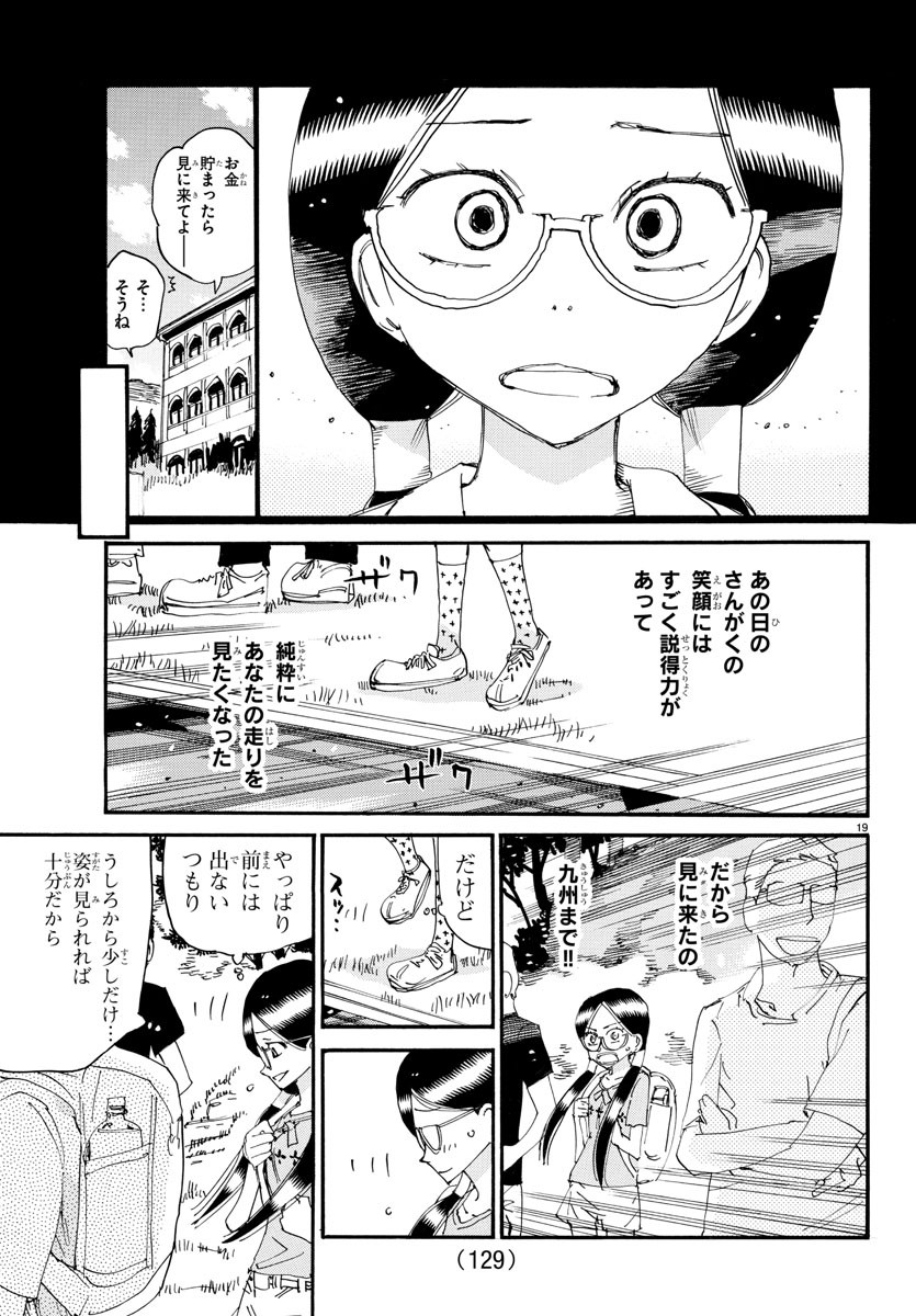弱虫ペダル Chap 794 - Next Chap 795
