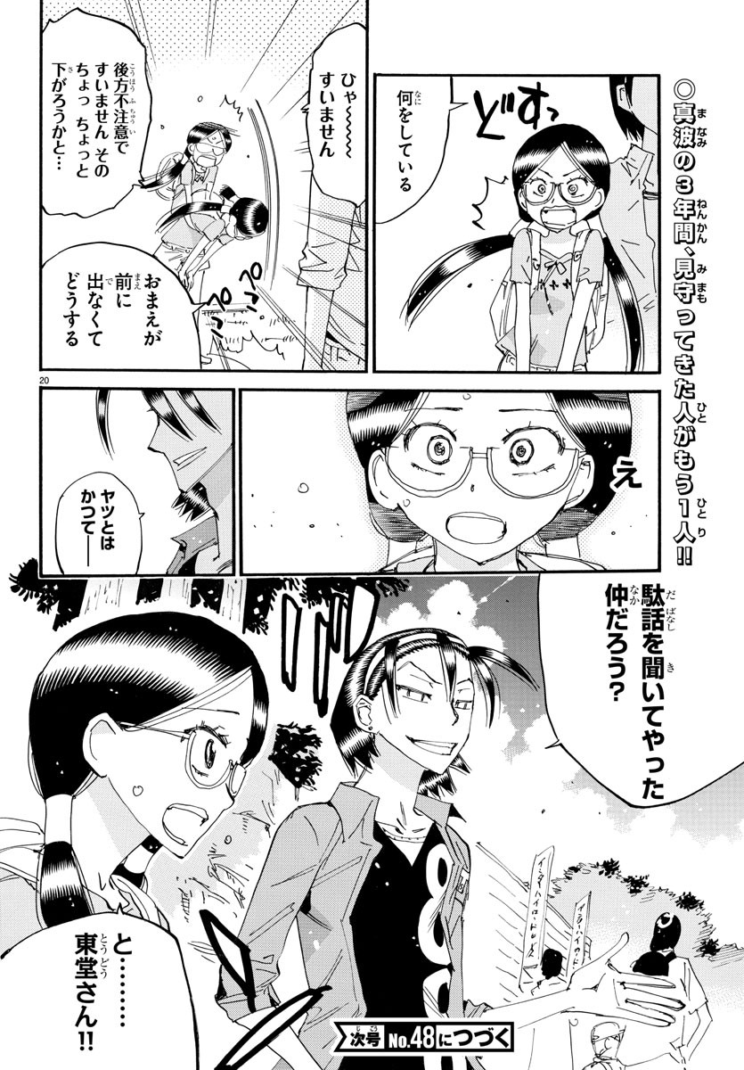弱虫ペダル Chap 794 - Next Chap 795