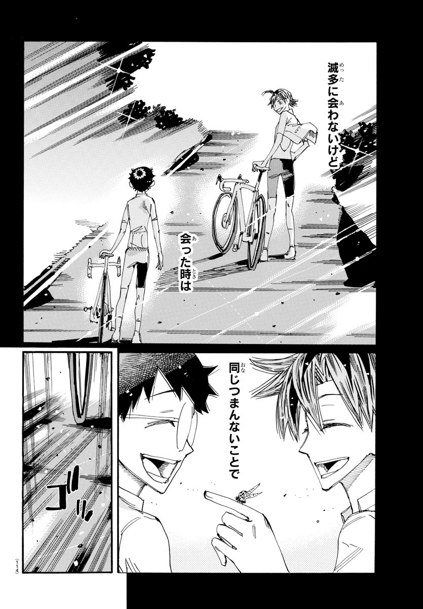 弱虫ペダル Chap 794 - Next Chap 795