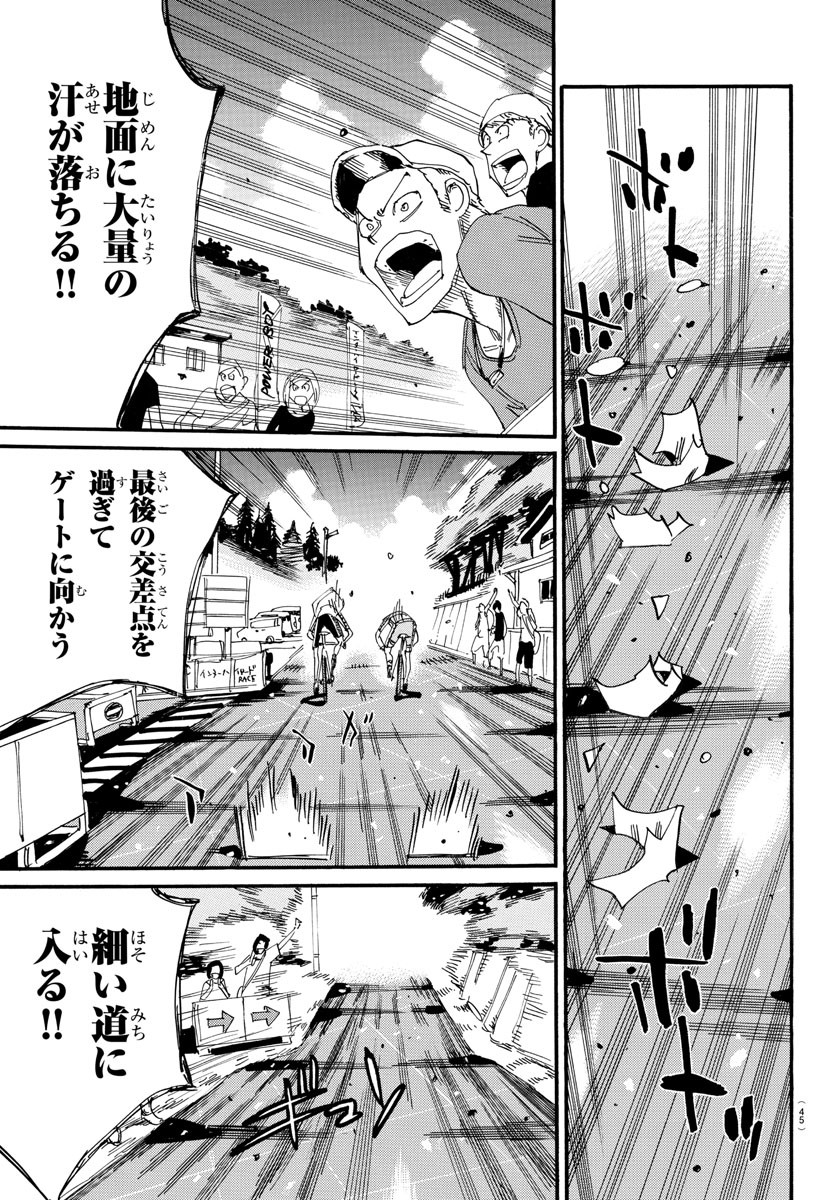 弱虫ペダル Chap 795 - Next Chap 796