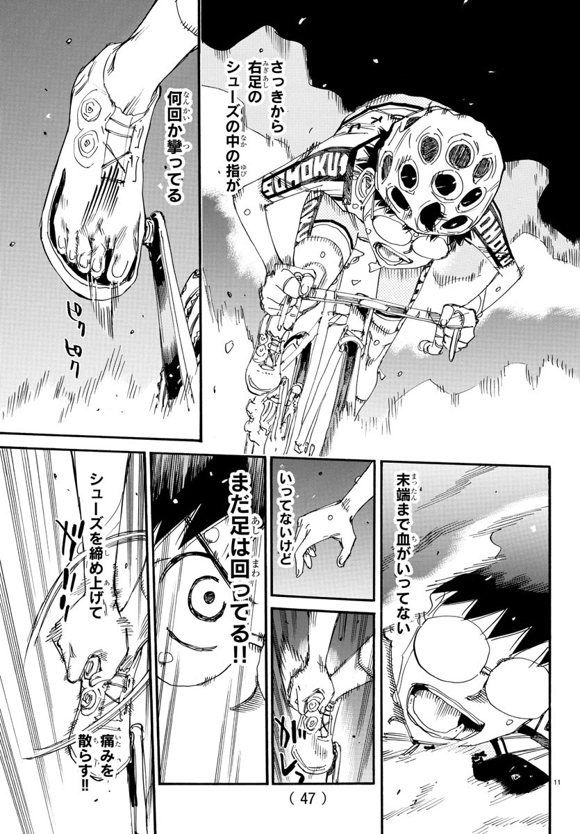 弱虫ペダル Chap 795 - Next Chap 796