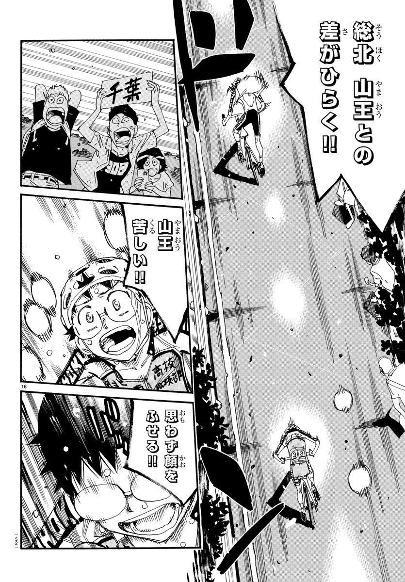 弱虫ペダル Chap 795 - Next Chap 796