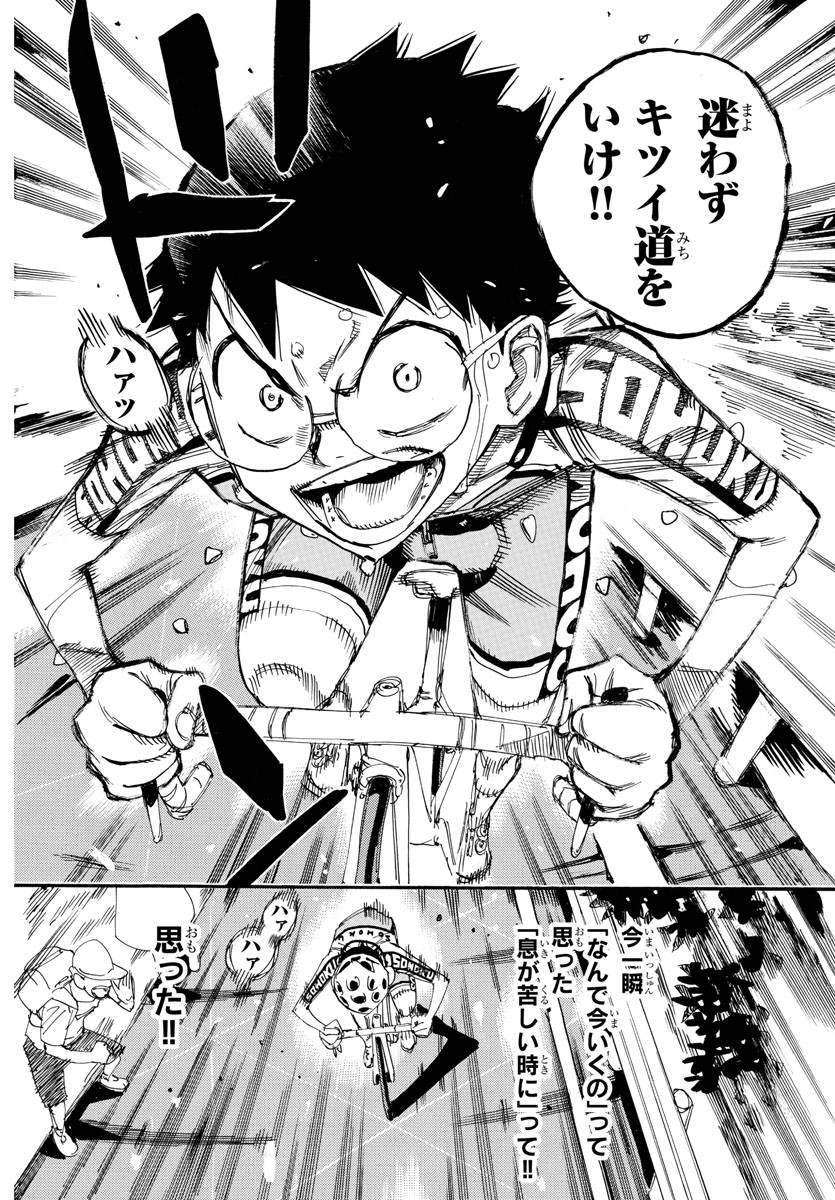 弱虫ペダル Chap 795 - Next Chap 796