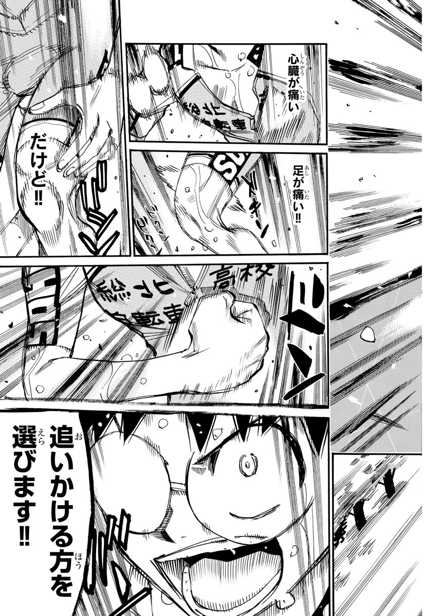 弱虫ペダル Chap 795 - Next Chap 796