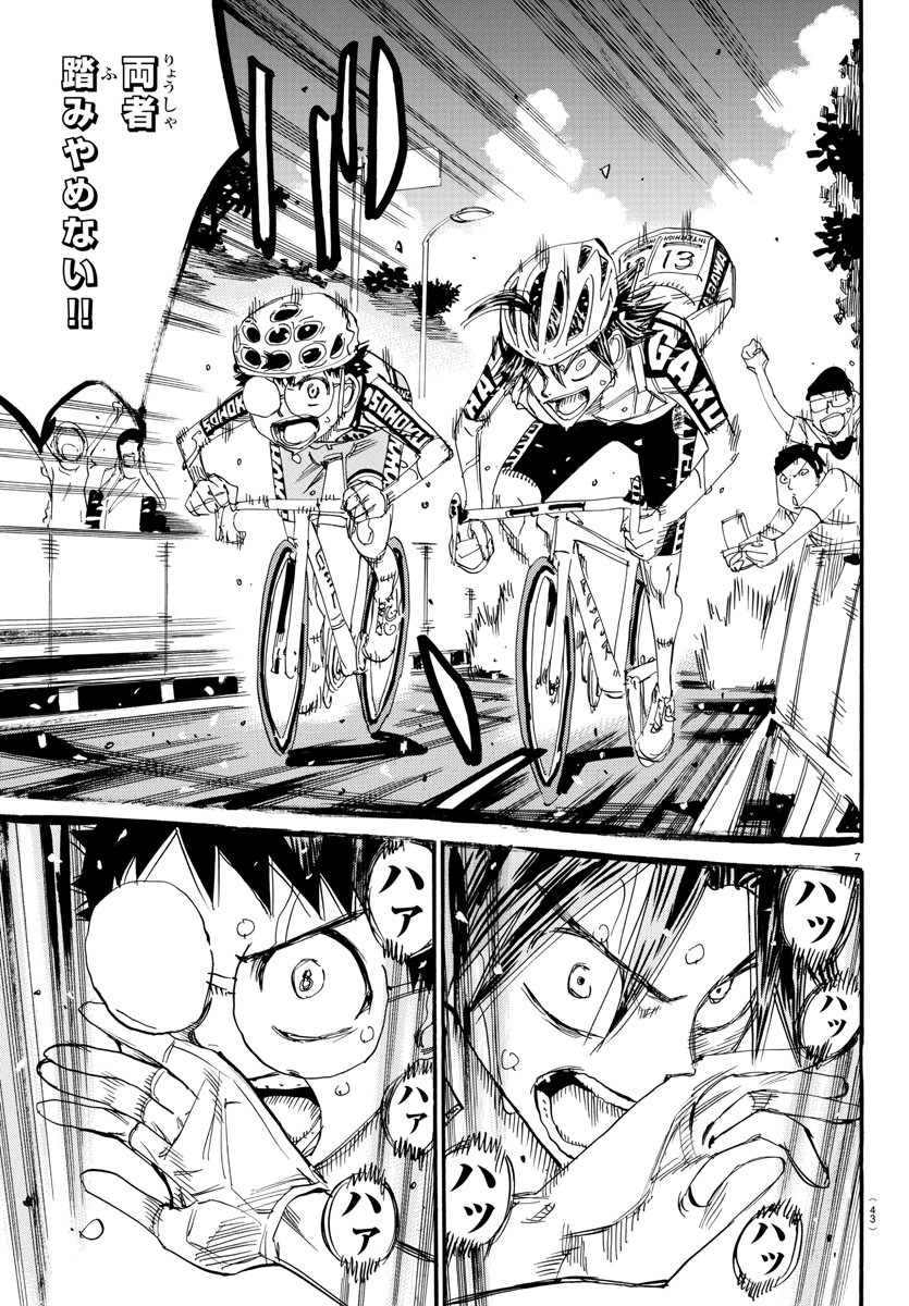 弱虫ペダル Chap 795 - Next Chap 796