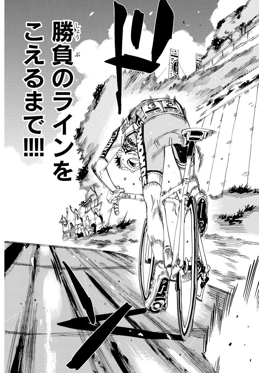弱虫ペダル Chap 797 - Next Chap 798