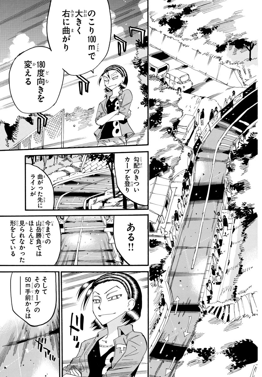 弱虫ペダル Chap 797 - Next Chap 798